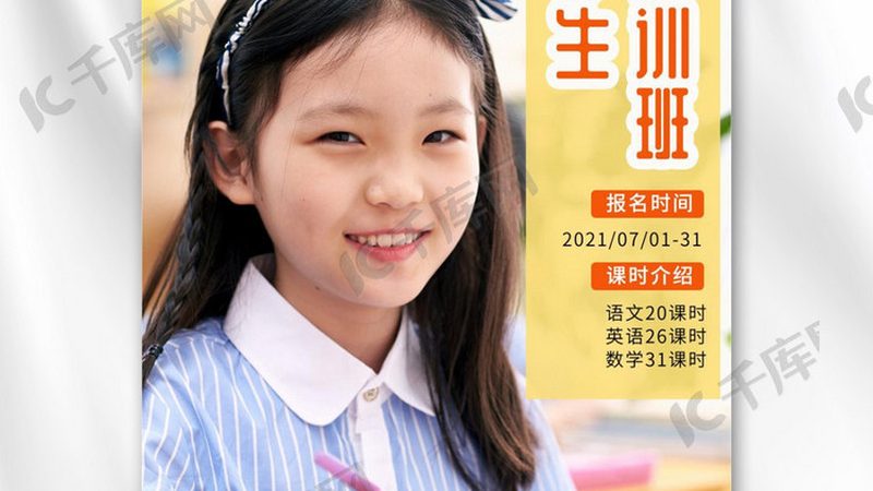 小标题：加盟前的市场调研