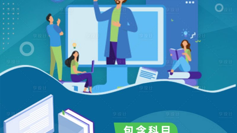 企业技能培训定制化课程方案：如何精准满足需求