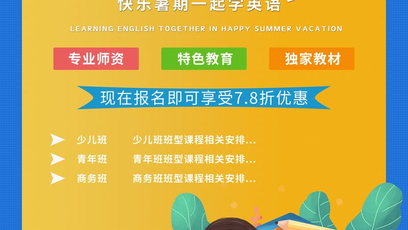 网络课程平台加盟代理：揭秘加盟背后的关键要素